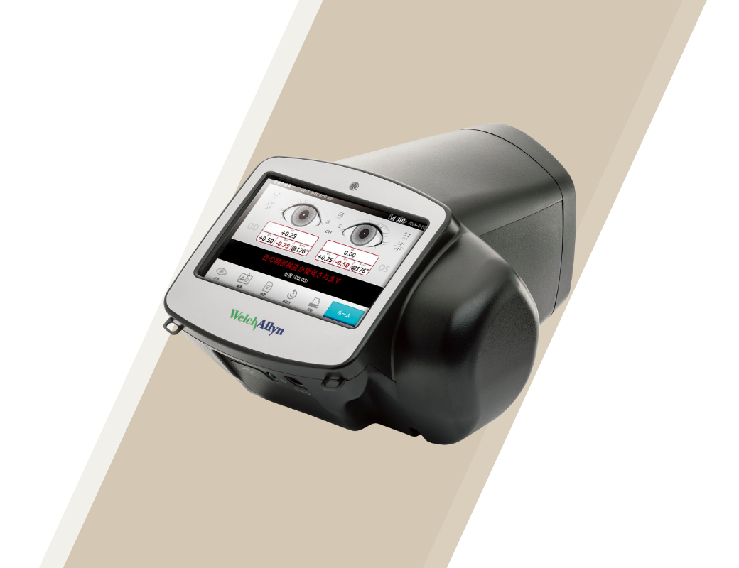 スポットビジョンスクリーナー